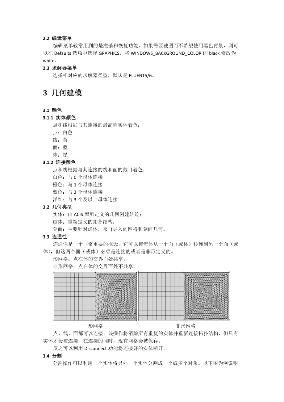 Gambit学习总结_第2页