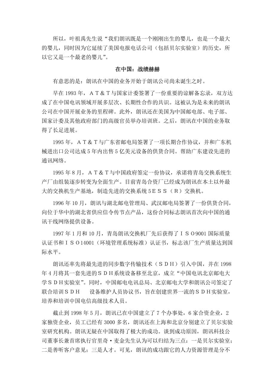 (2020年)经营管理知识让每一个人都有机会_第2页