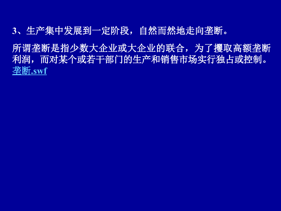 第十讲二十世纪资本主义的新变化讲解学习_第4页