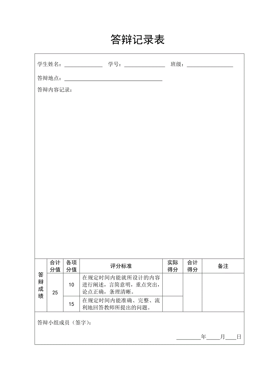 营销策划方案集装箱优化设计的质量策划书_第4页