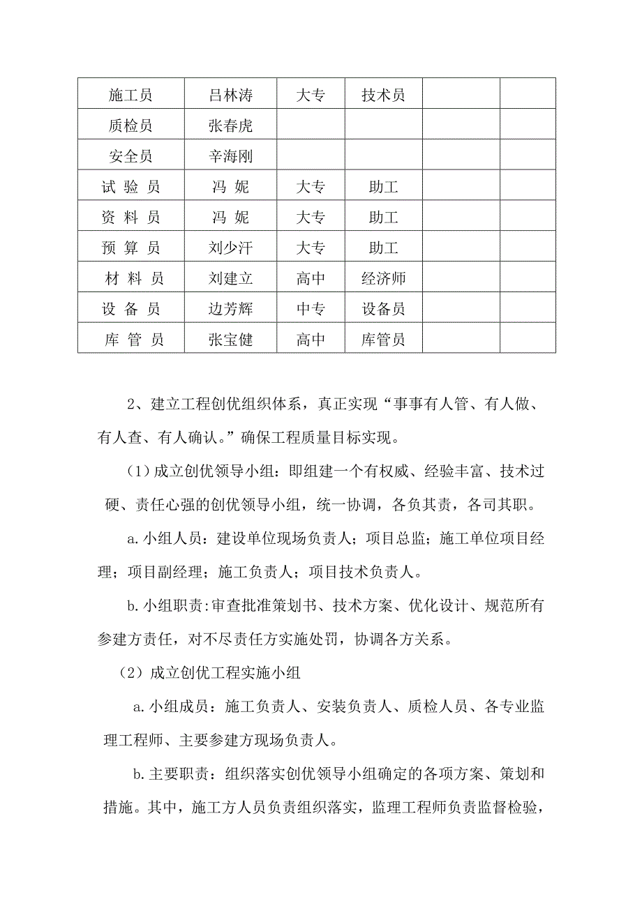 营销策划方案某文化演艺中心工程策划_第4页