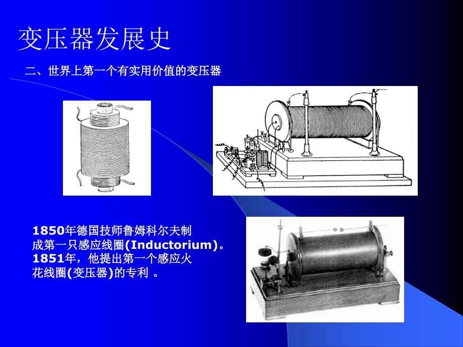 高频变压器介绍ppt课件_第4页