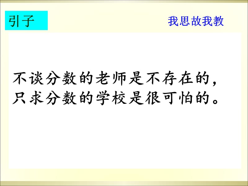高中英语--黑龙江--讲座提纲课件_第2页