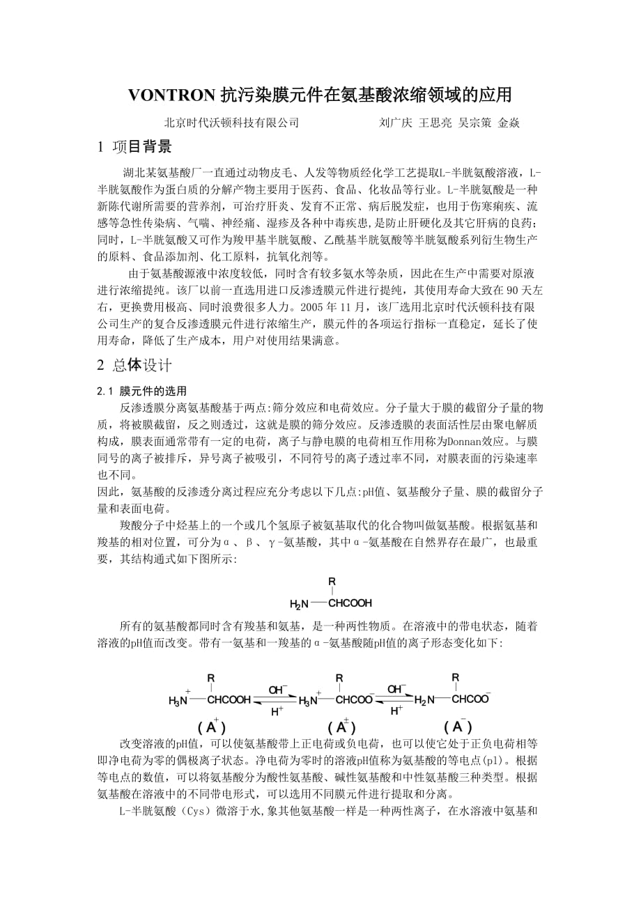 项目管理项目报告1项目背景_第1页