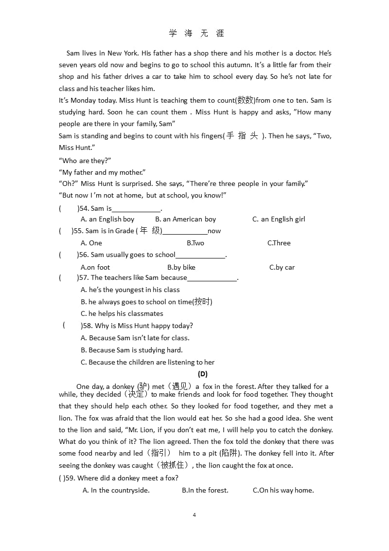 七年级英语下册期末测试题(人教版)（2020年整理）.pptx_第4页