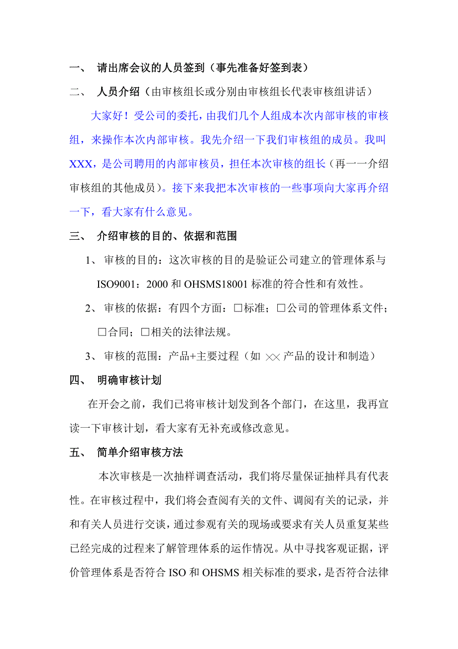 (2020年)行业分析报告一体化审核的实施分析_第2页