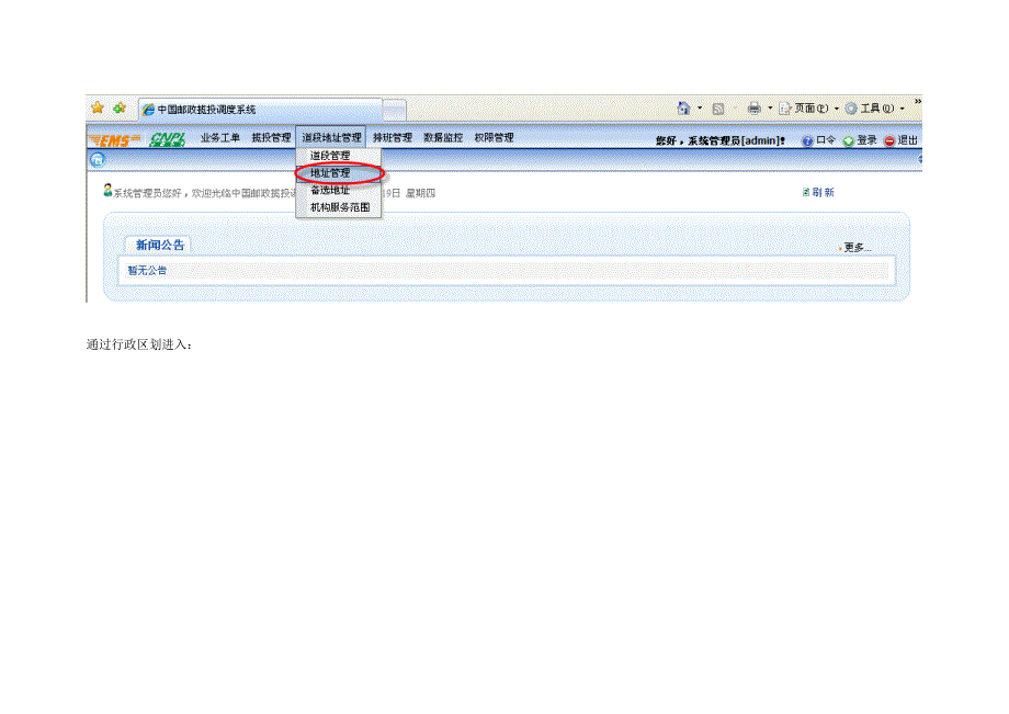 (2020年)流程管理流程再造最新版名址库梳理流程及操作V1_第3页