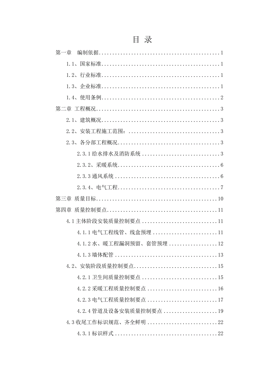 营销策划方案皋兰一中图书馆质量策划完成_第2页