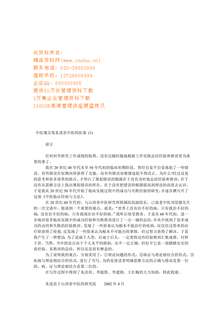 (2020年)工作总结工作报告根据工作实践总结经验与教训_第1页