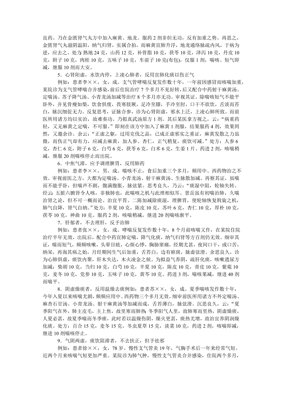 (2020年)工作总结工作报告根据工作实践总结经验与教训_第4页