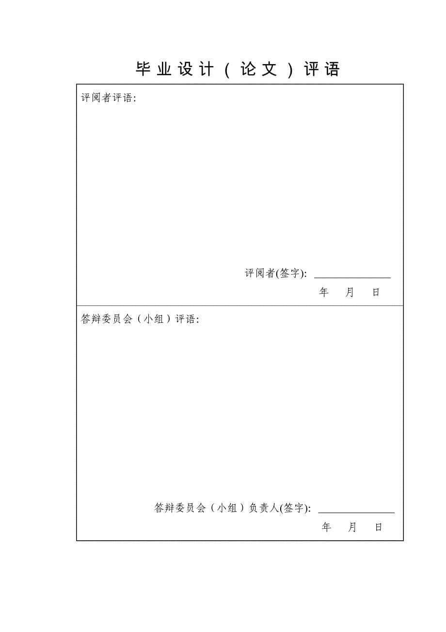 (2020年)经营管理知识自动汽车清洗机_第5页