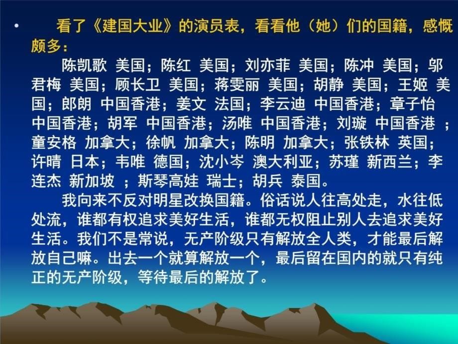 第二章继承爱国传统弘扬民族精神1电子教案_第5页