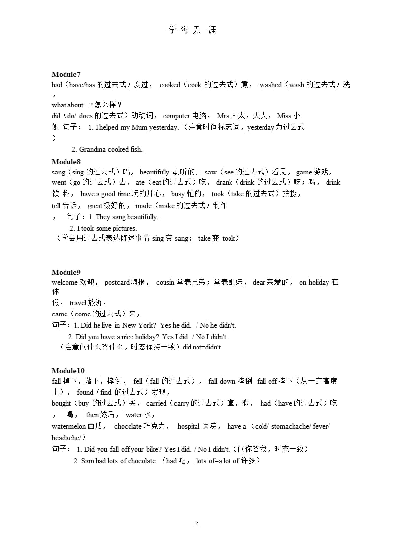 外研版英语(三年级起点)四年级下册知识点总结（2020年整理）.pptx_第2页