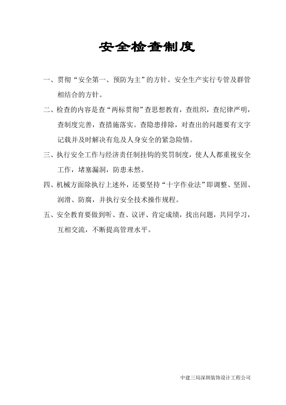 项目管理项目报告项目经理岗位职责概论_第3页