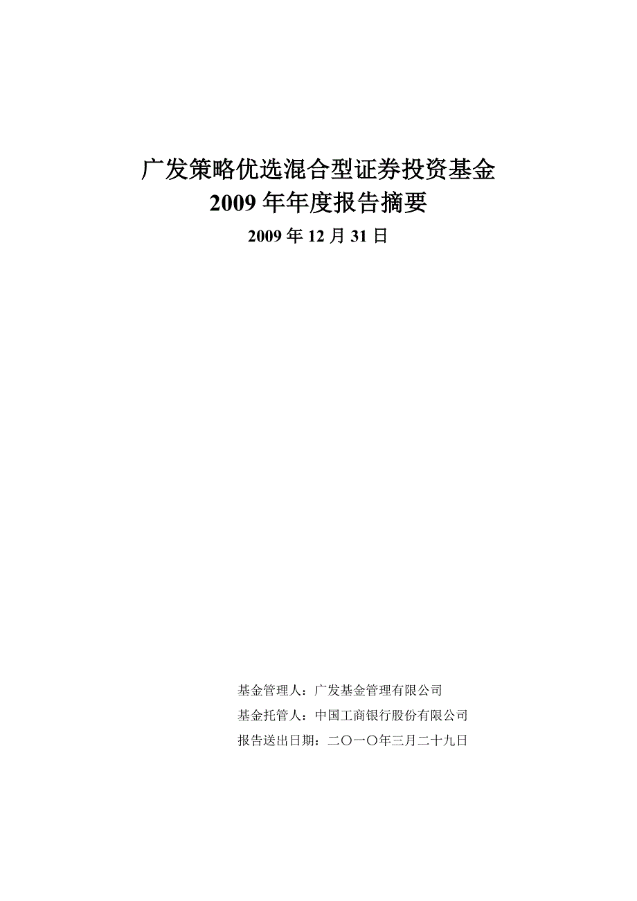 (2020年)年度报告证券投资基金信息披露某BRL标引规范第2号半年度报告摘要_第1页