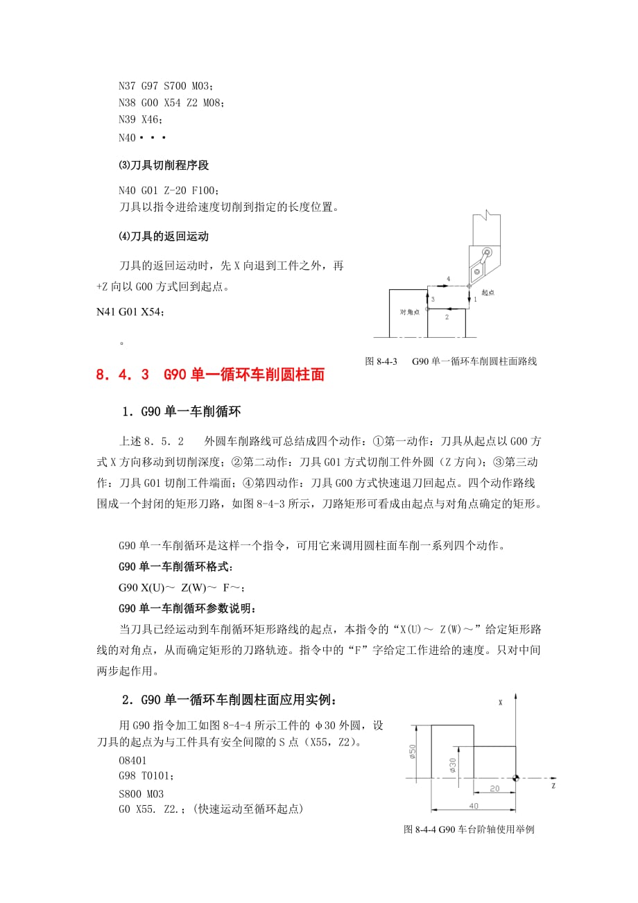 项目管理项目报告项目1任务3外圆切削_第2页