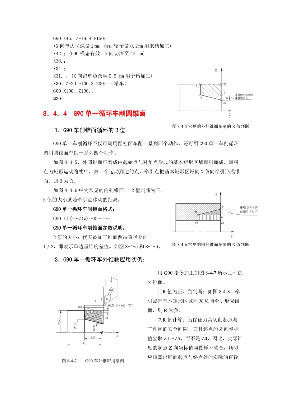 项目管理项目报告项目1任务3外圆切削_第3页