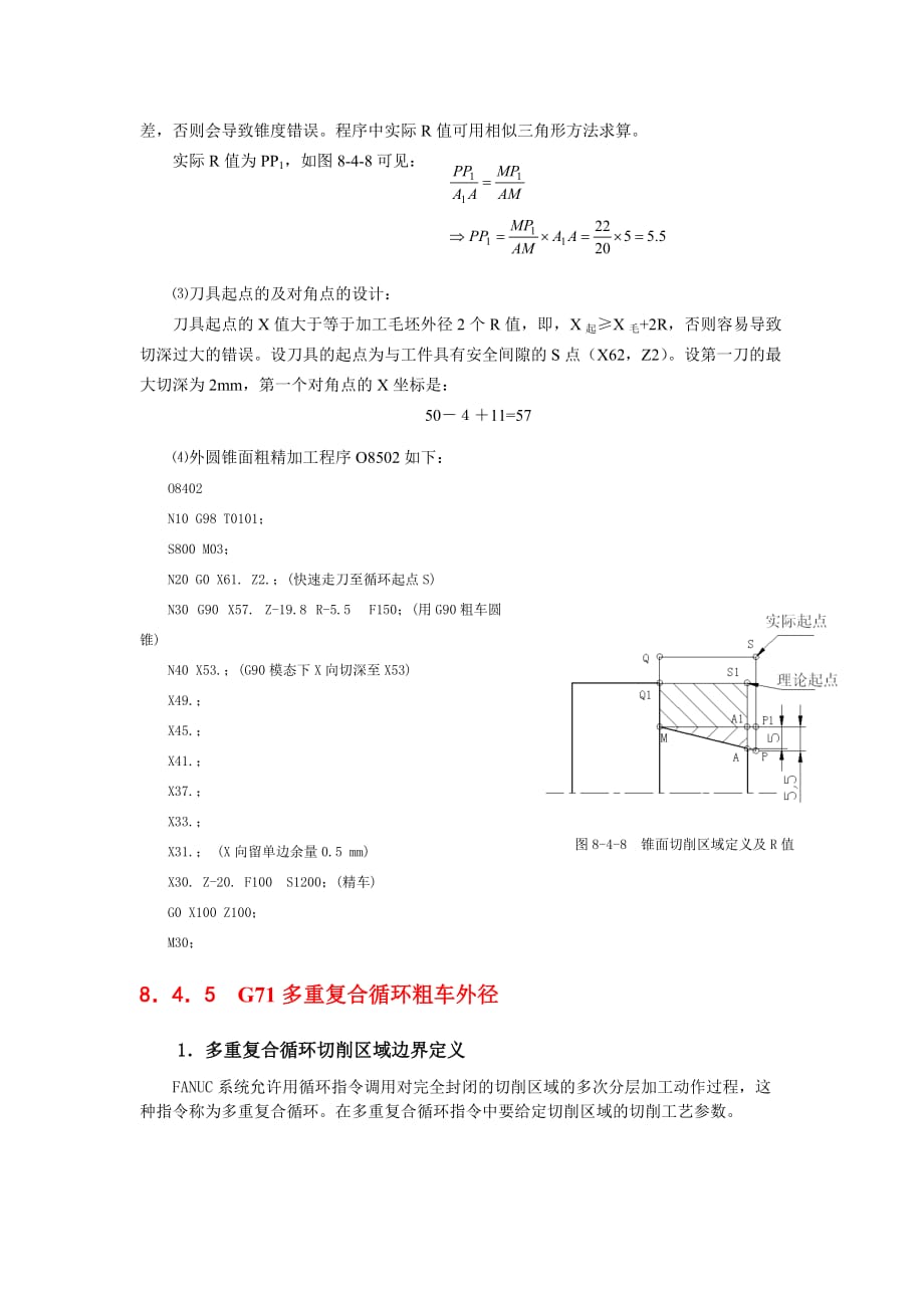 项目管理项目报告项目1任务3外圆切削_第4页