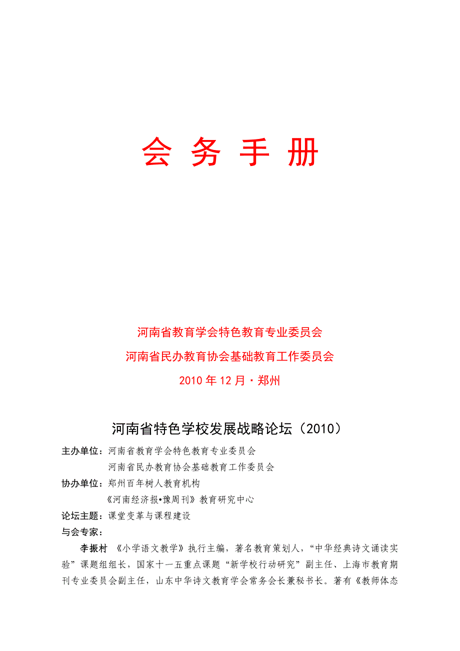 (2020年)经营管理知识结构尝试教学法的实践研讨_第2页