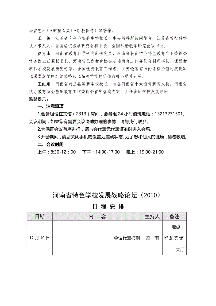 (2020年)经营管理知识结构尝试教学法的实践研讨_第3页