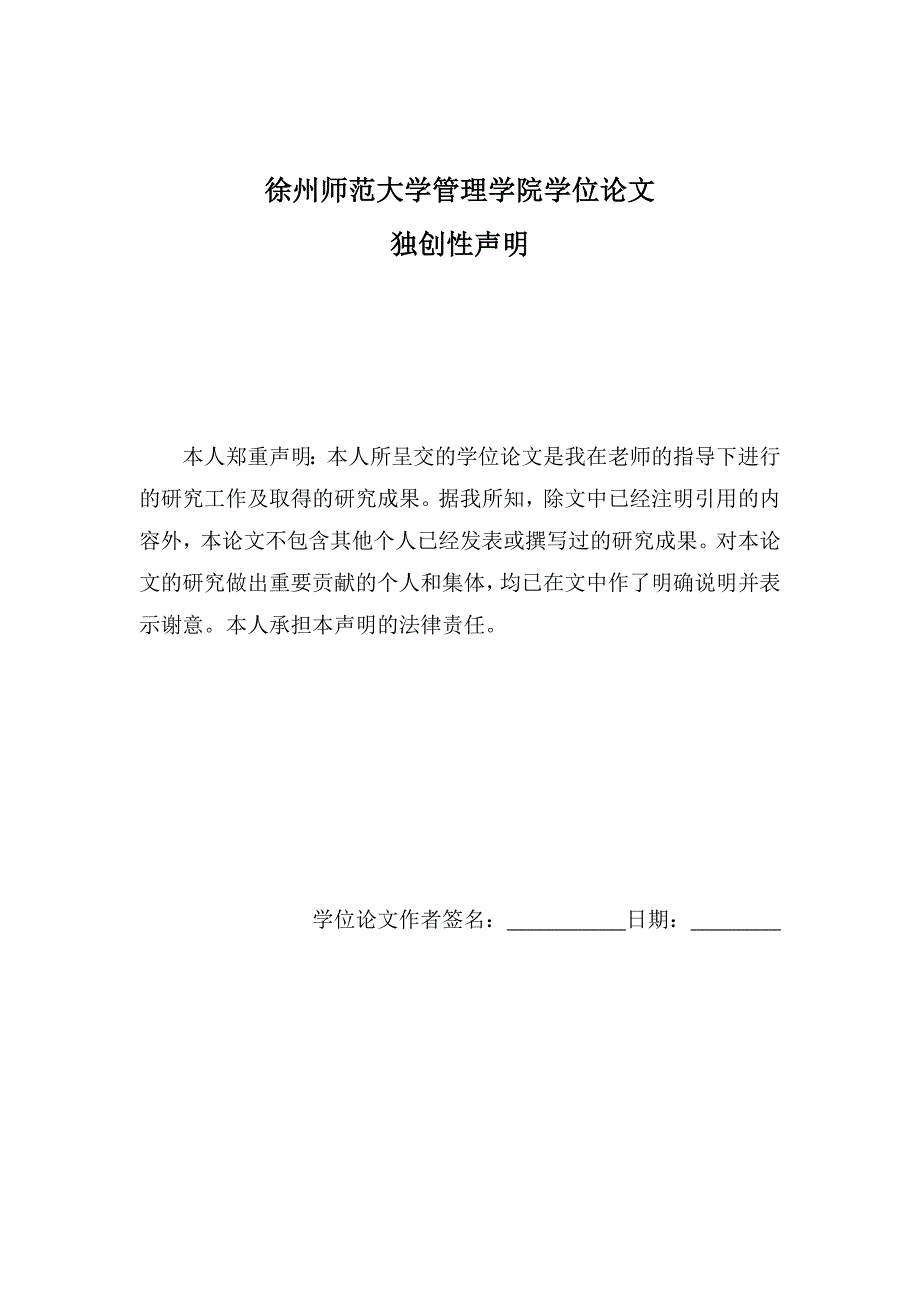 企业管理制度科学发展视野下农民工社会保障制度改革研究_第2页