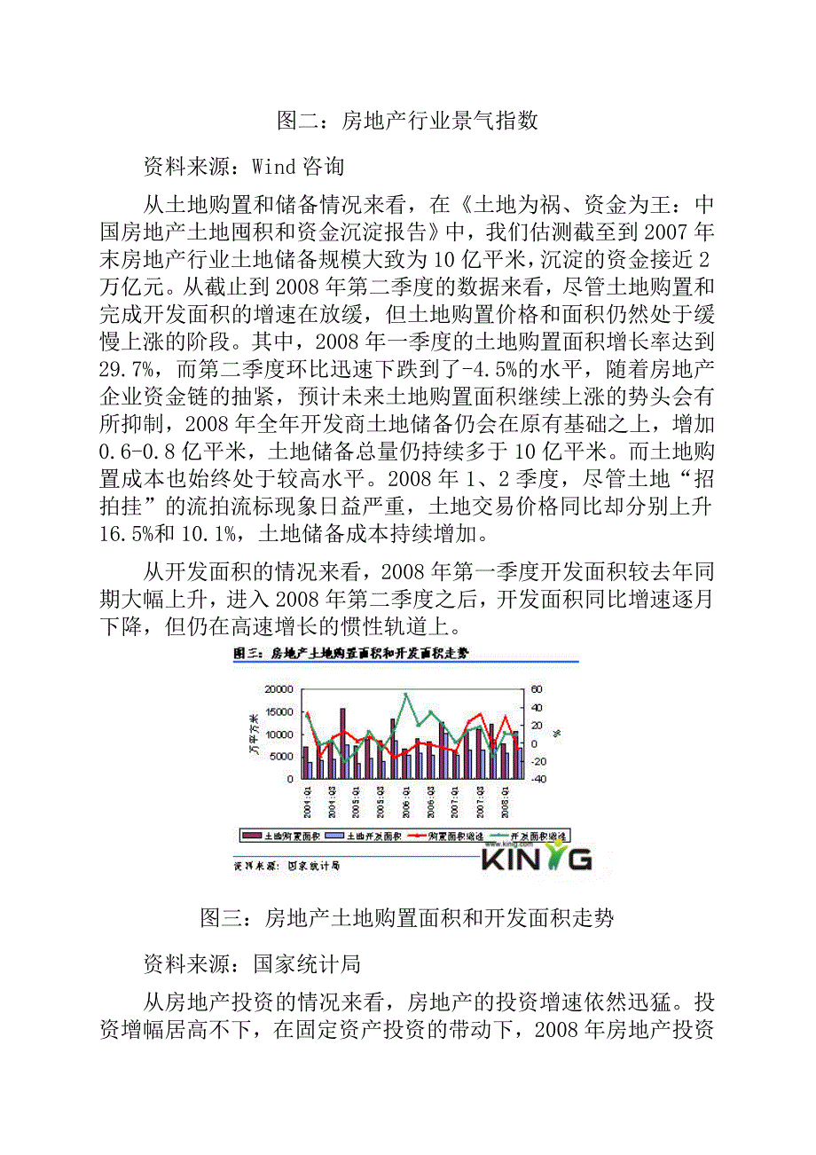 (2020年)行业分析报告我国房地产行业分析报告_第4页