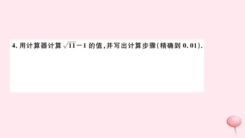 七年级数学下册第六章实数6.1平方根课件2新版新人教版2_第3页