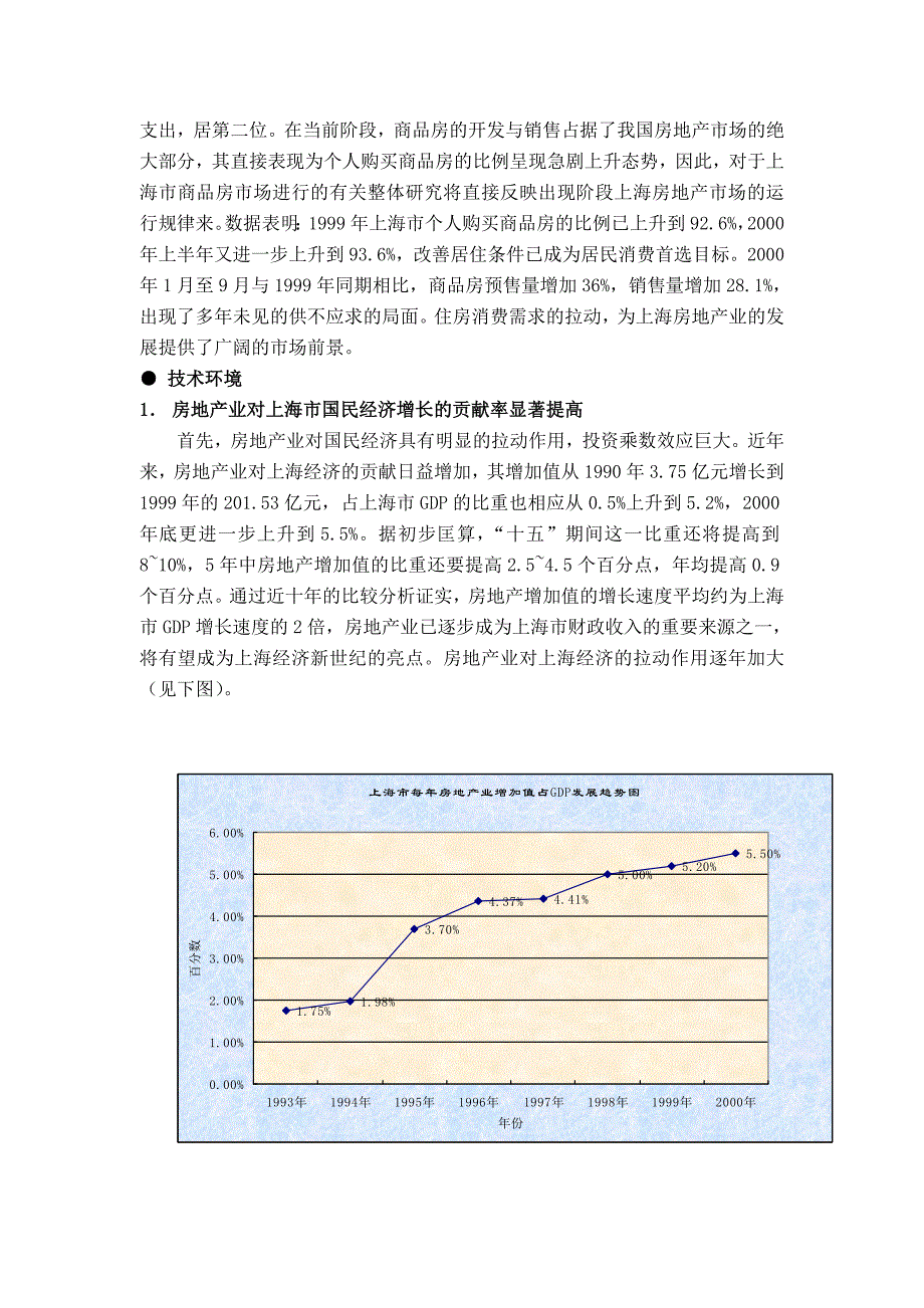 战略管理某建筑装饰公司战略研究分析报告_第4页