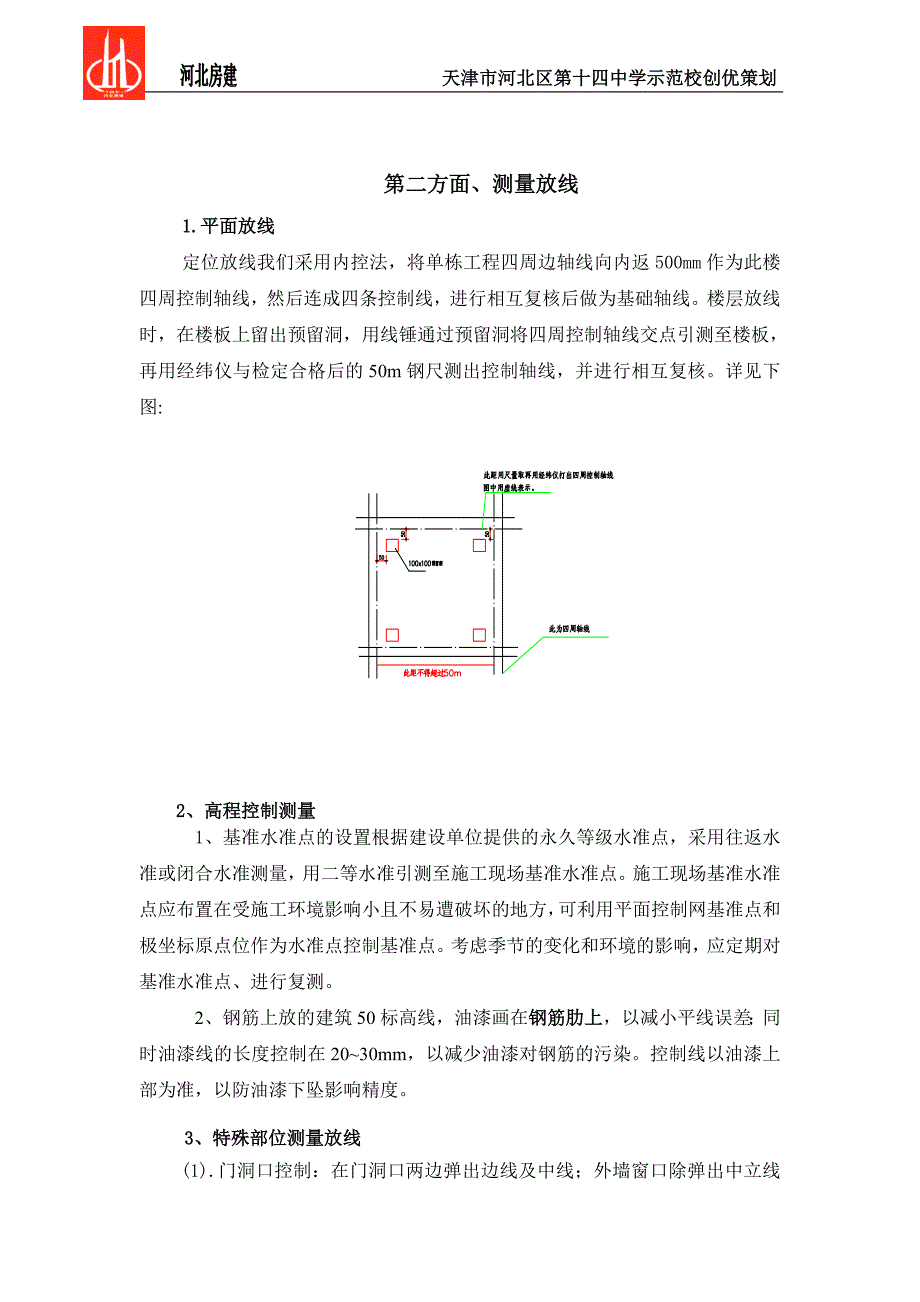 营销策划方案创优策划_第3页