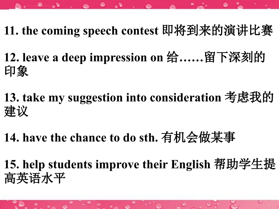 高考英语写作专题辅导课件-基础写作建议倡议_第4页