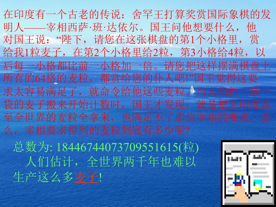 量变质变的辩证关系.ppt_第3页