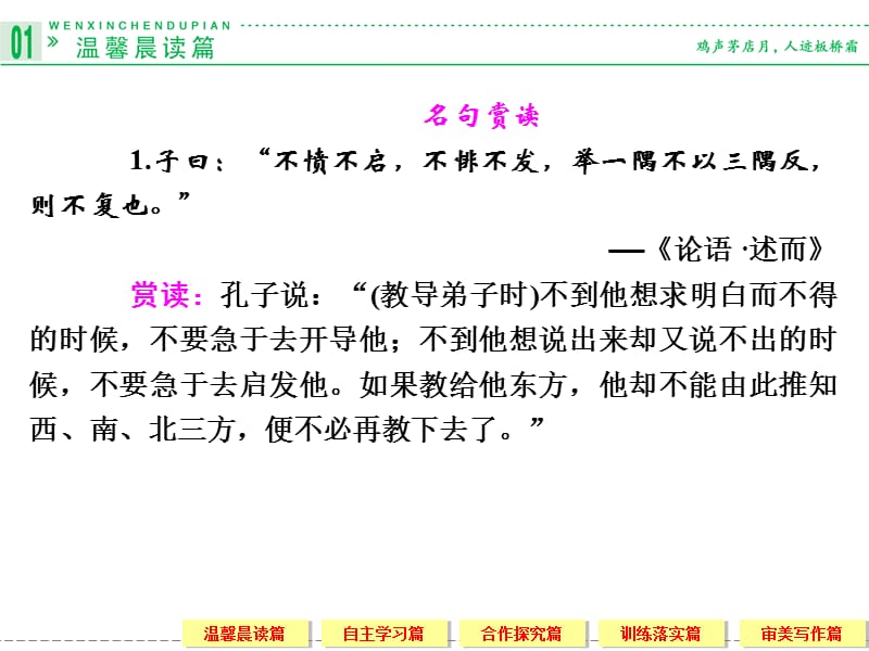高中语文选修《语言文字应用》3-2规矩方圆——汉字的简化和规范课件_第3页