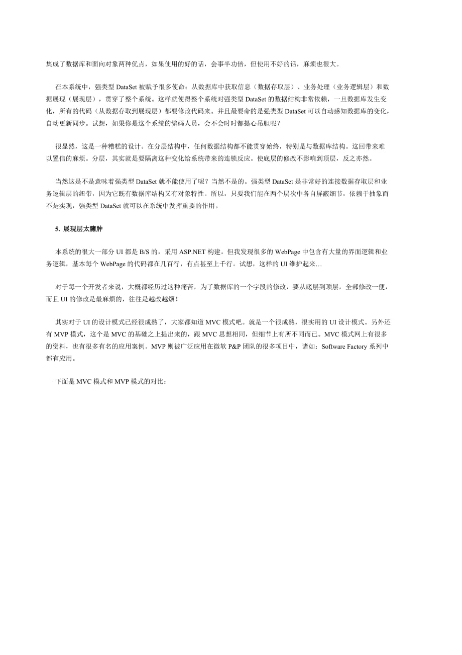 项目管理项目报告实战项目分析_第4页