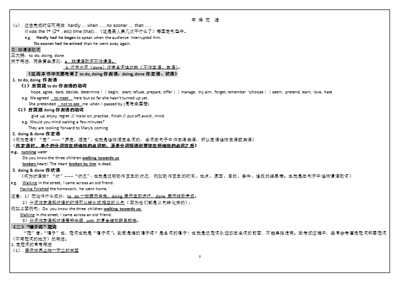 外研版高一英语上学期语法总结（2020年整理）.pptx_第2页