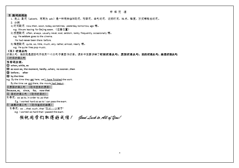 外研版高一英语上学期语法总结（2020年整理）.pptx_第4页