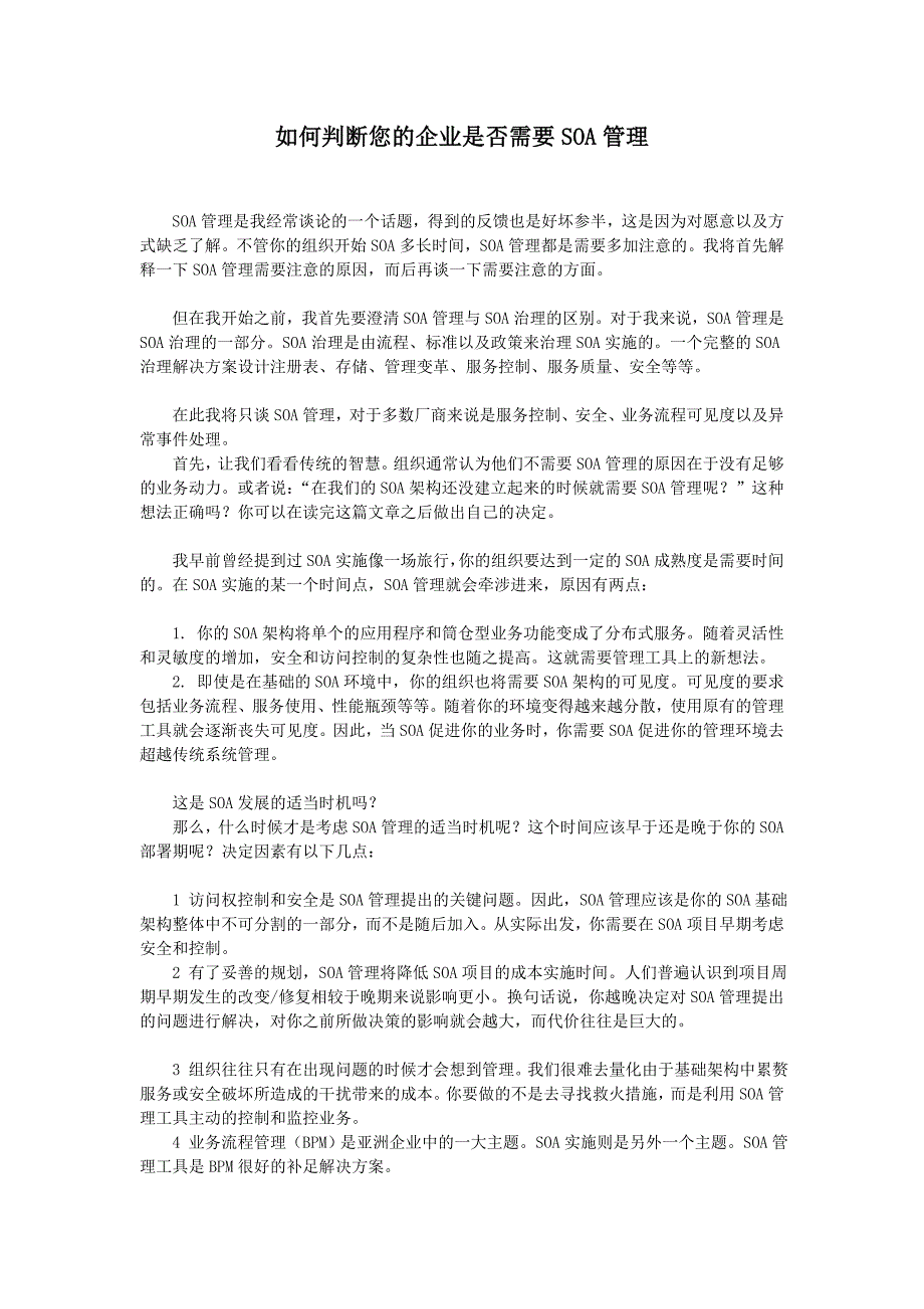 项目管理项目报告信息系统项目管理师高级学习讲义大全_第1页