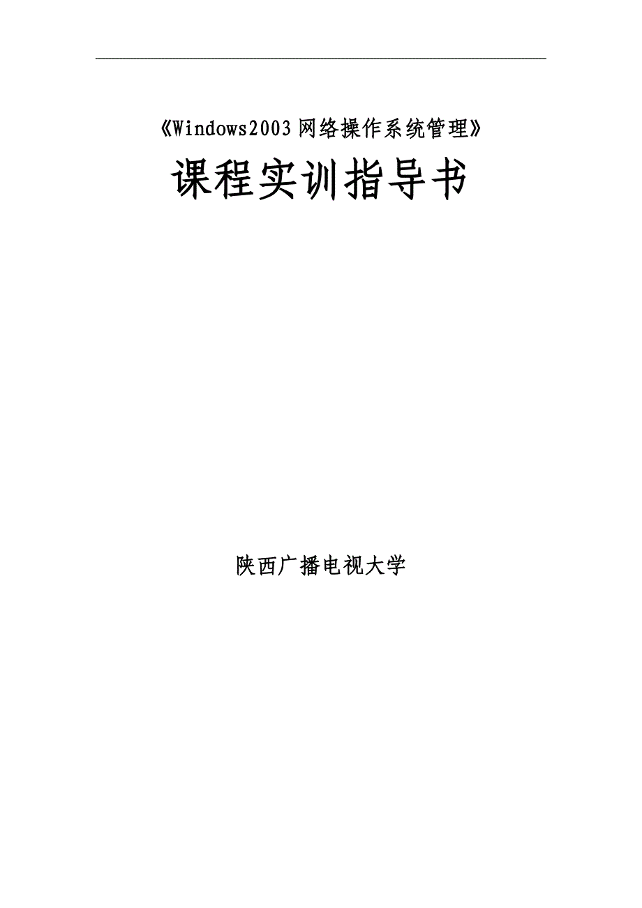 项目管理项目报告实训项目4管理文件和文件夹资源实训指导书_第1页