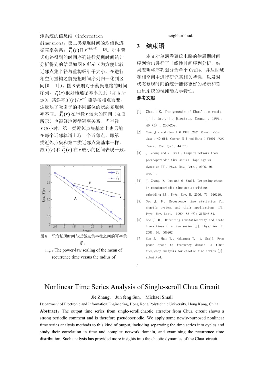 时间管理单涡卷蔡氏电路的非线性时间序列分析_第4页