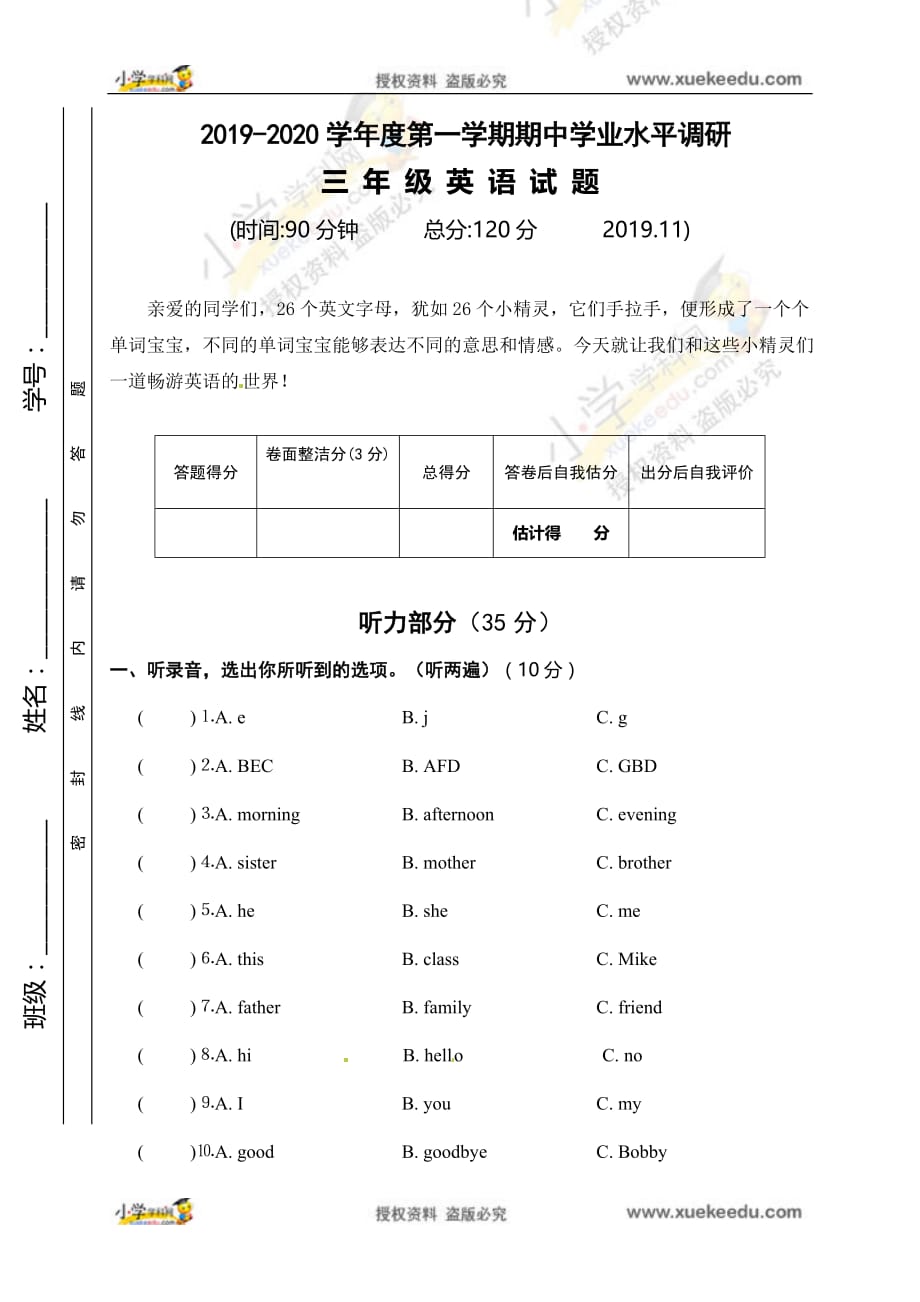 三年级上册英语期中学业水平调研试题-2019-2020学年江苏省洪泽县黄集中学-译林版（三起）（含听力 ）_第1页