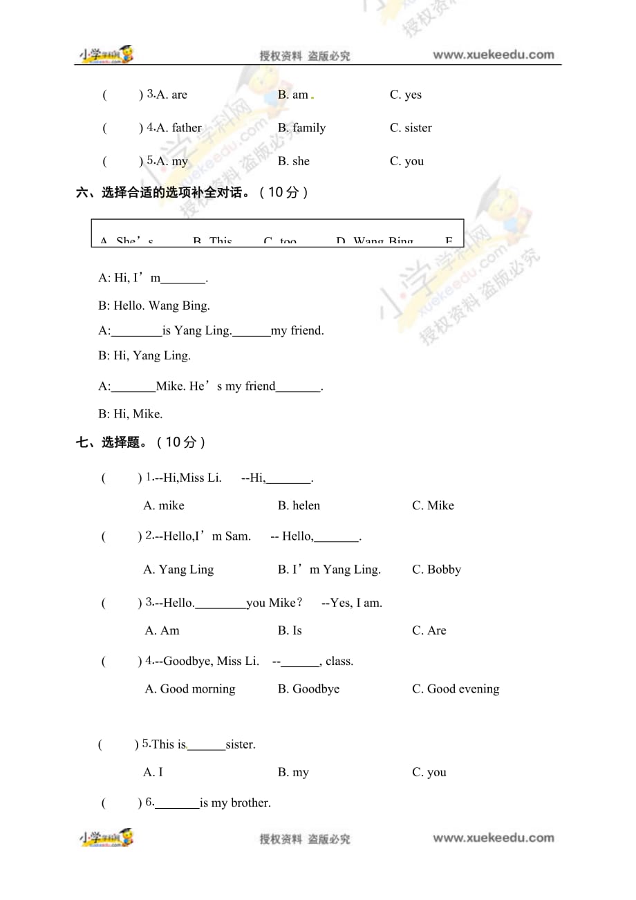 三年级上册英语期中学业水平调研试题-2019-2020学年江苏省洪泽县黄集中学-译林版（三起）（含听力 ）_第3页