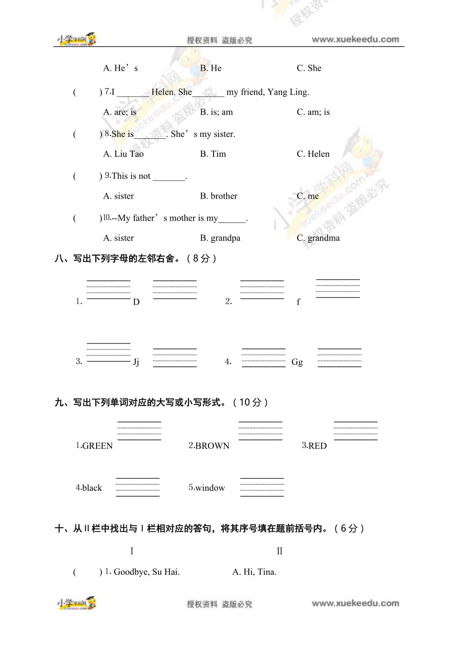 三年级上册英语期中学业水平调研试题-2019-2020学年江苏省洪泽县黄集中学-译林版（三起）（含听力 ）_第4页