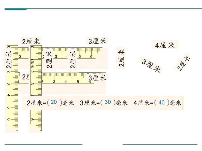 二年级下册课件第5单元第2课时简单的单位换算苏教10_第5页