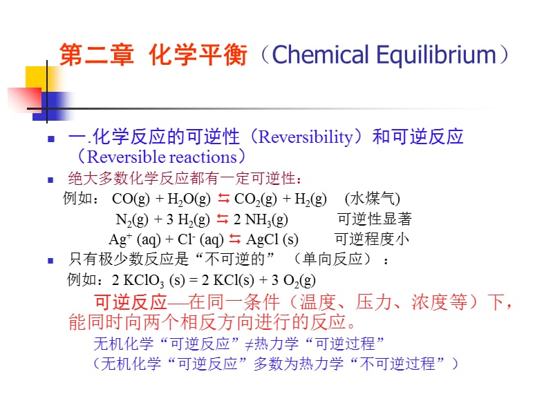 第二章节化学平衡ChemicalEquilibrium复习课程_第1页