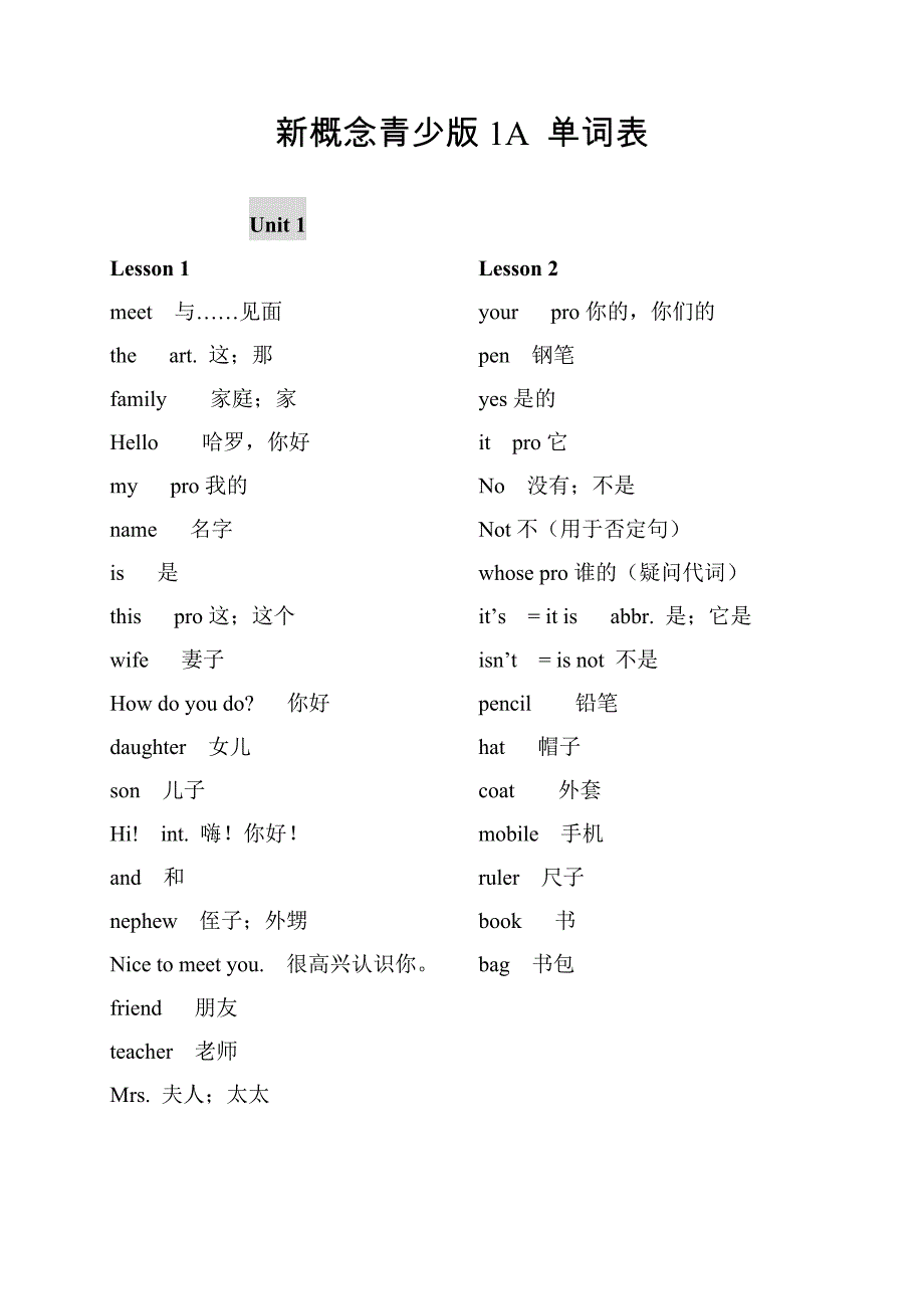 新概念青少版1A单词 中英文(打印)_第1页