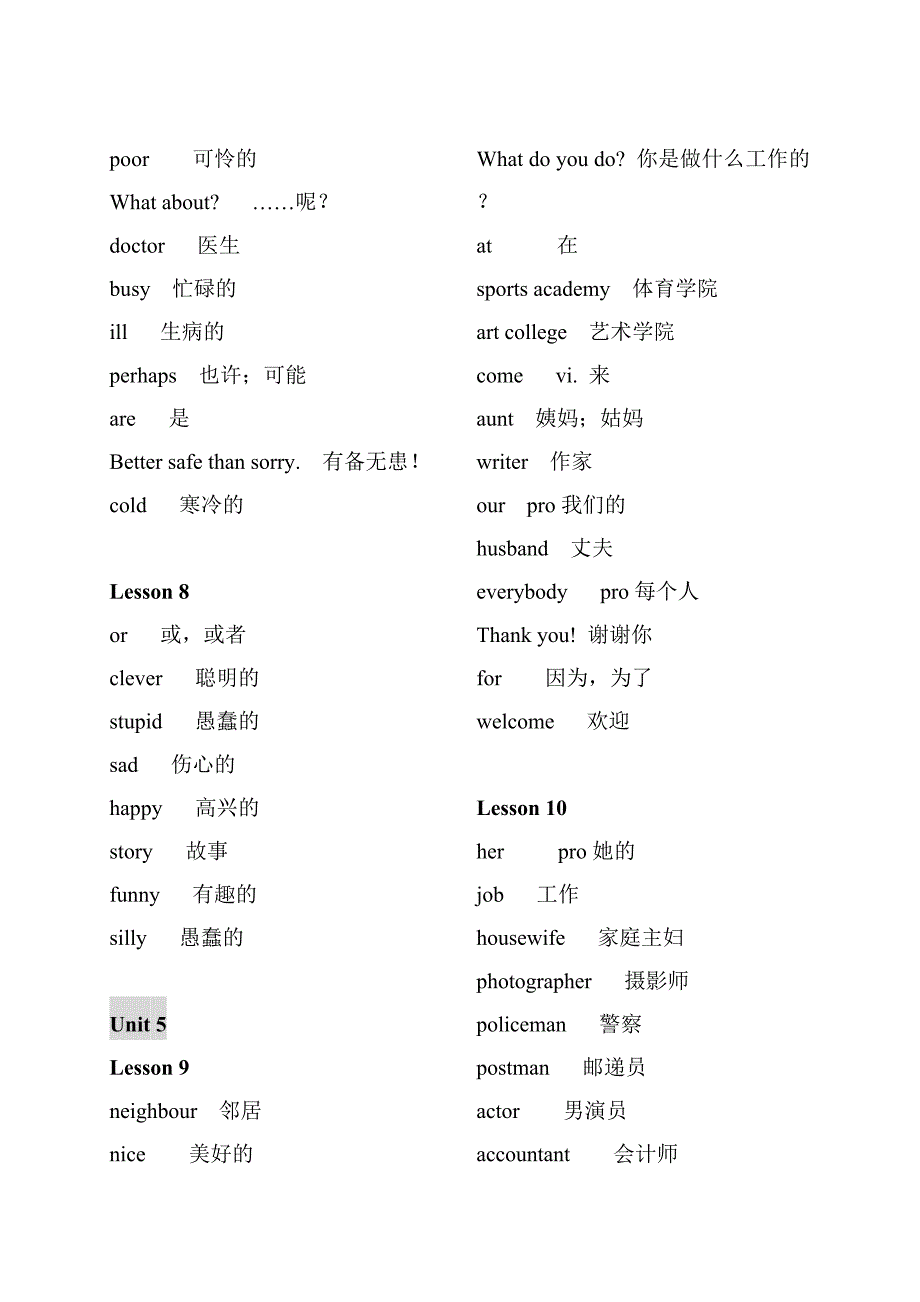 新概念青少版1A单词 中英文(打印)_第4页