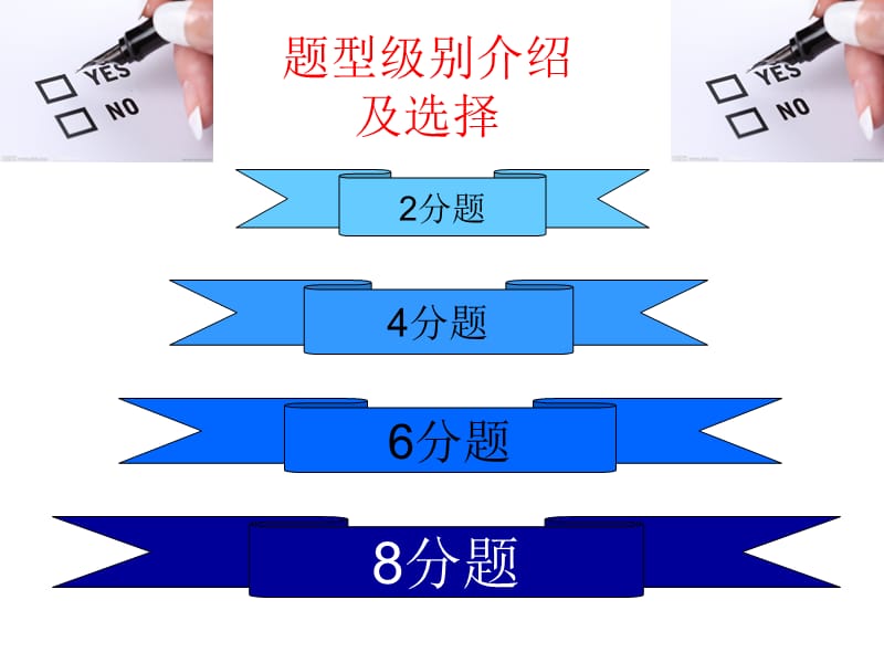 高中英语单元复习课堂活动竞赛-基础知识部分课件_第2页