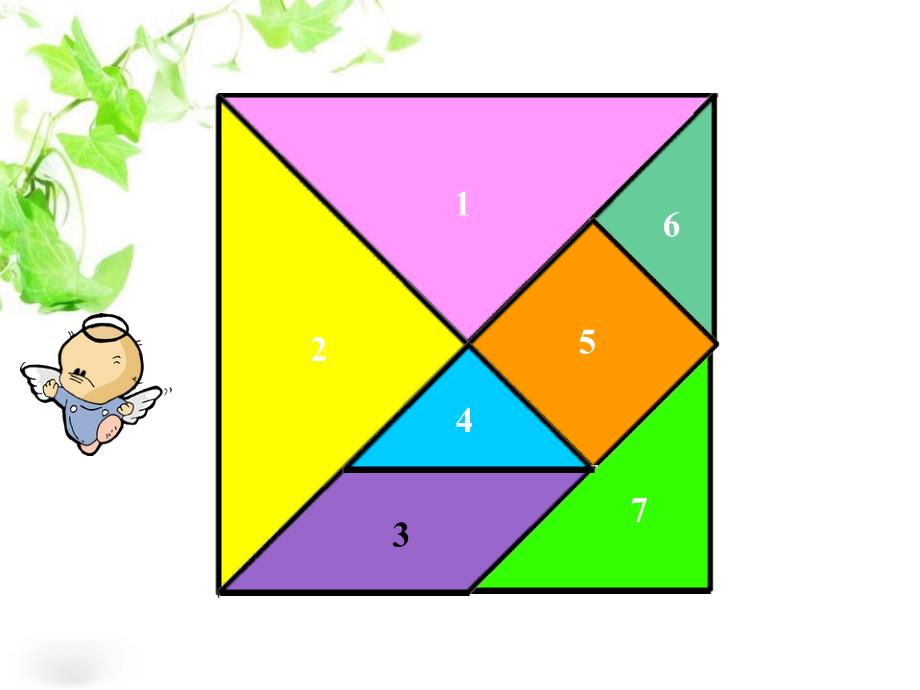 一年级下册数学课件4.3动手做二北师大25_第3页