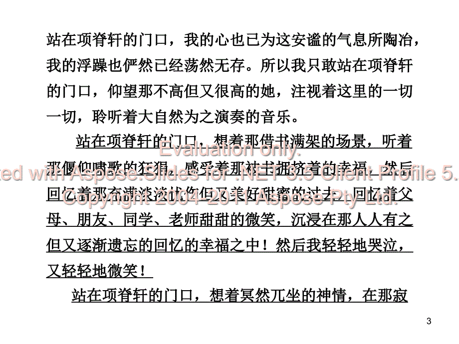 高考作文专题复考习场上比较受宠的两种选材课件_第3页