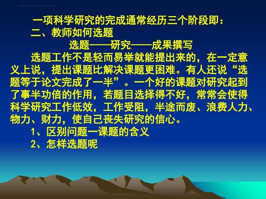 2003年职称英语考试卫生类B类卷课件_第5页