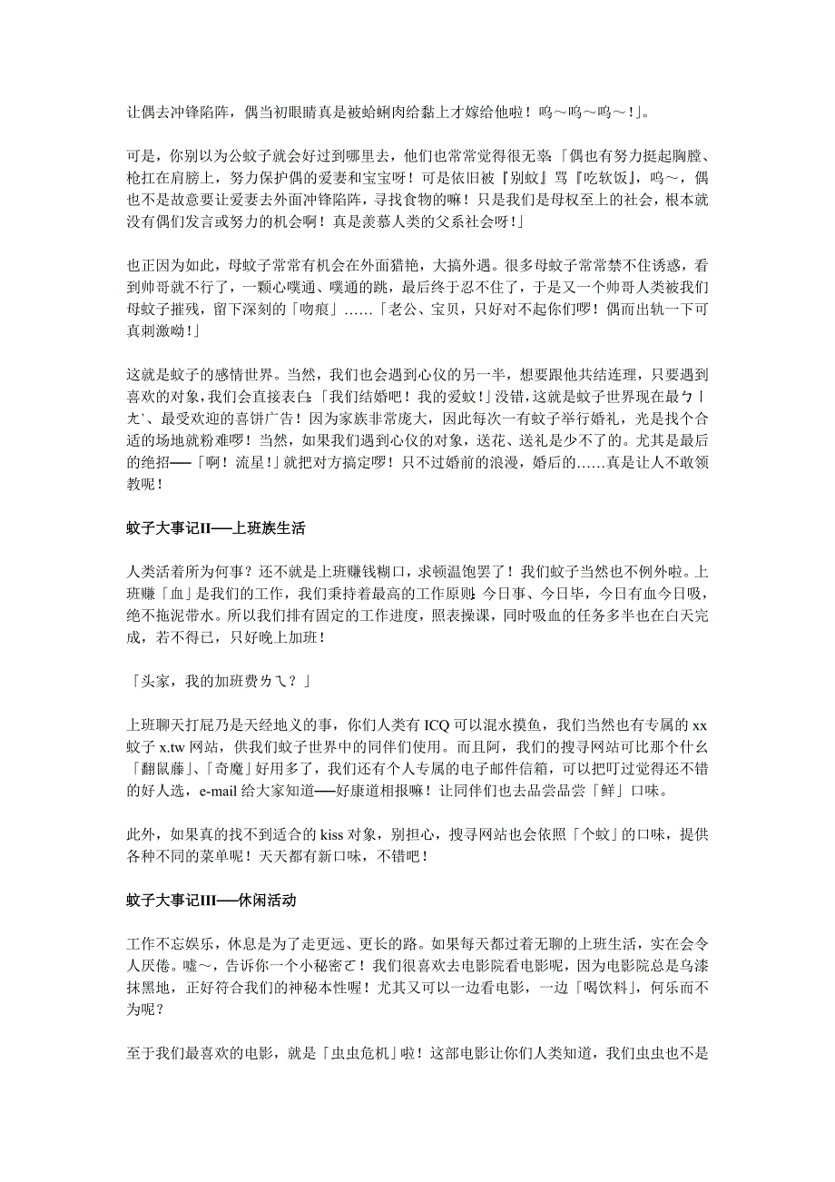 战略管理视觉行销策略专题讲义_第4页